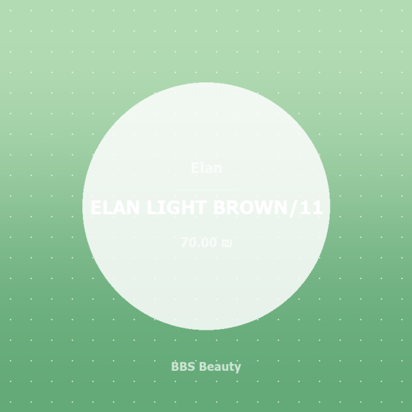ELAN LIGHT BROWN/11