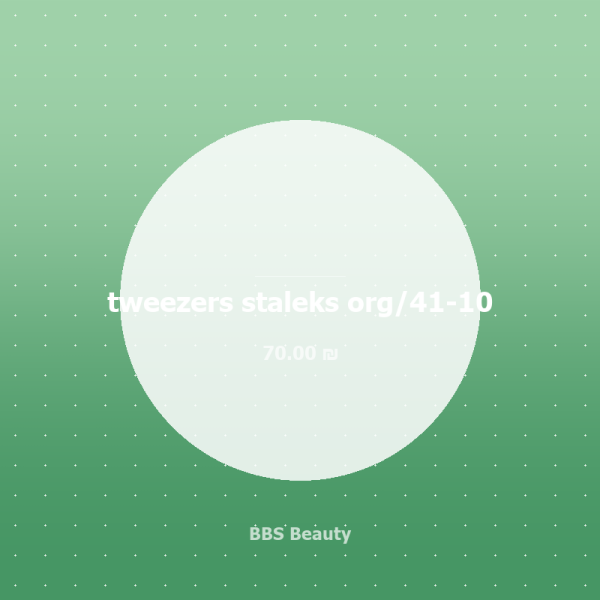 tweezers staleks org/41-10