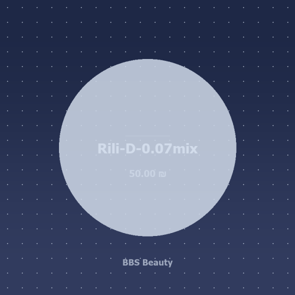 Rili-D-0.07mix