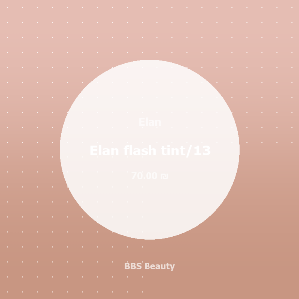 Elan flash tint/13