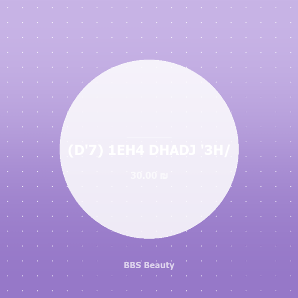 (D'7) 1EH4 DHADJ '3H/