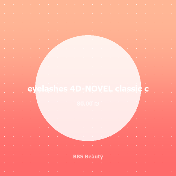 eyelashes 4D-NOVEL classic c