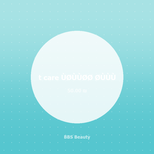 t care مجموعة النو
