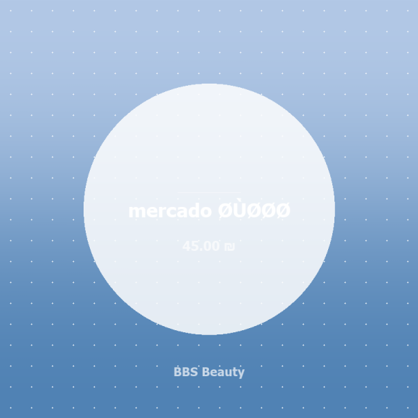 mercado شفرا?