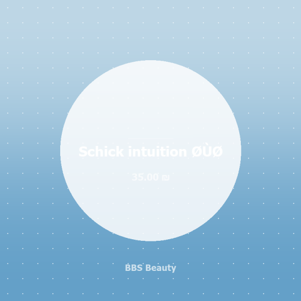 Schick intuition شف?