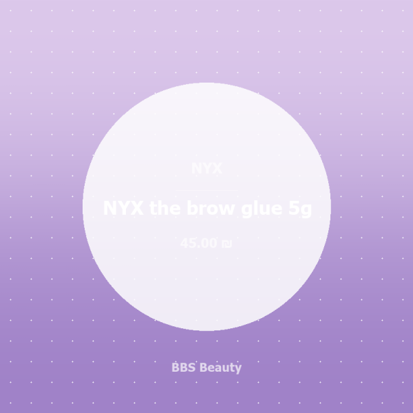 NYX the brow glue 5g