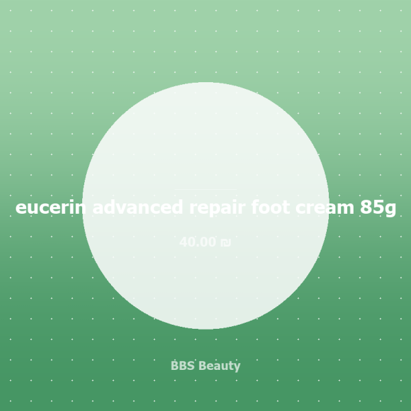 eucerin advanced repair foot cream 85g