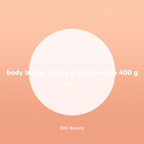 body butter cherry & magnesium 400 g
