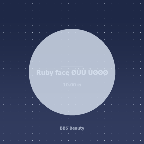 Ruby face طقم فرا?