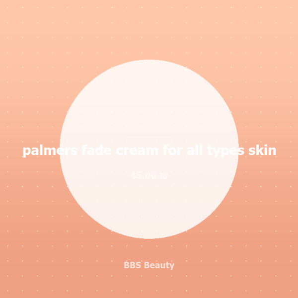 palmers fade cream for all types skin