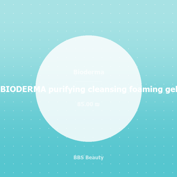 BIODERMA purifying cleansing foaming gel