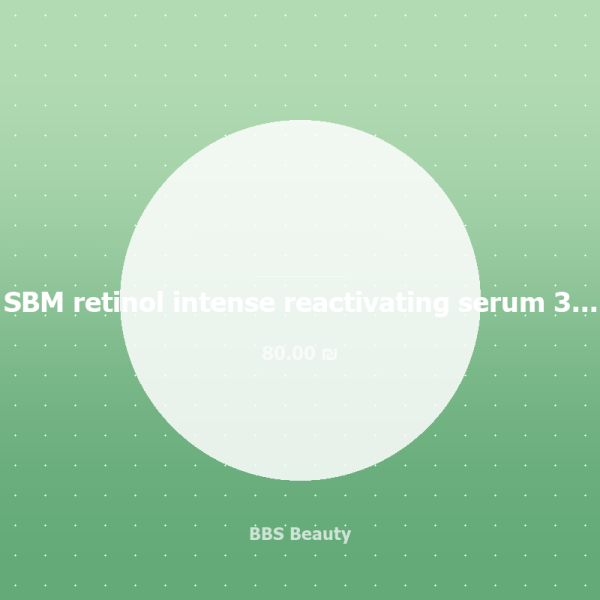 SBM retinol intense reactivating serum 30ml