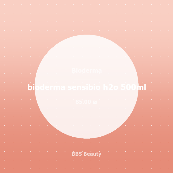 bioderma sensibio h2o 500ml