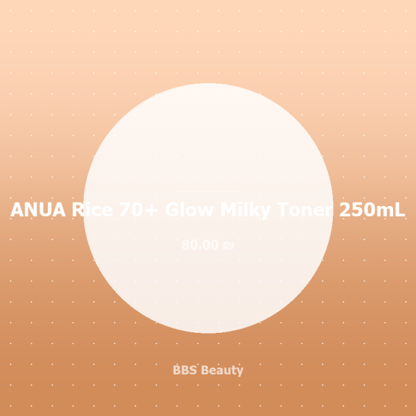 ANUA Rice 70+ Glow Milky Toner 250mL