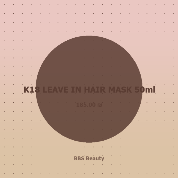 K18 LEAVE IN HAIR MASK 50ml