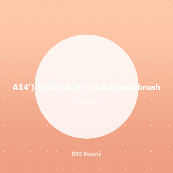 A14') */DJC A1H) 'D1#3 scalp brush