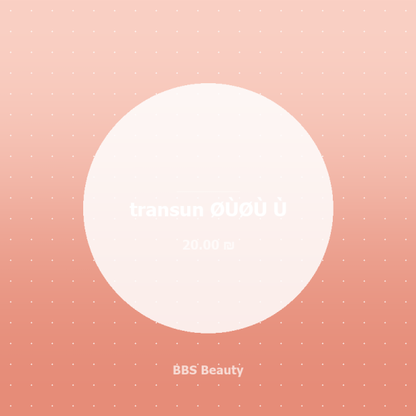 transun علبه م