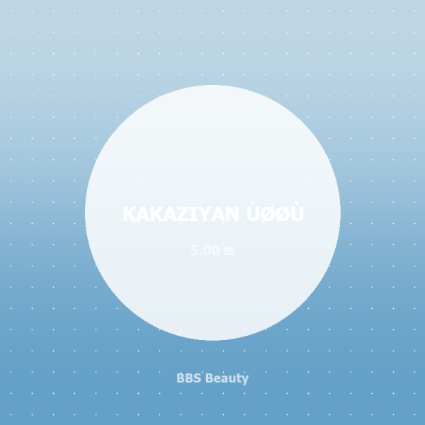 KAKAZIYAN ماسك