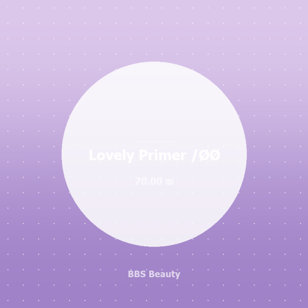 Lovely Primer /ص?