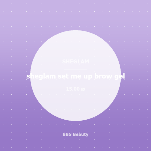 sheglam set me up brow gel