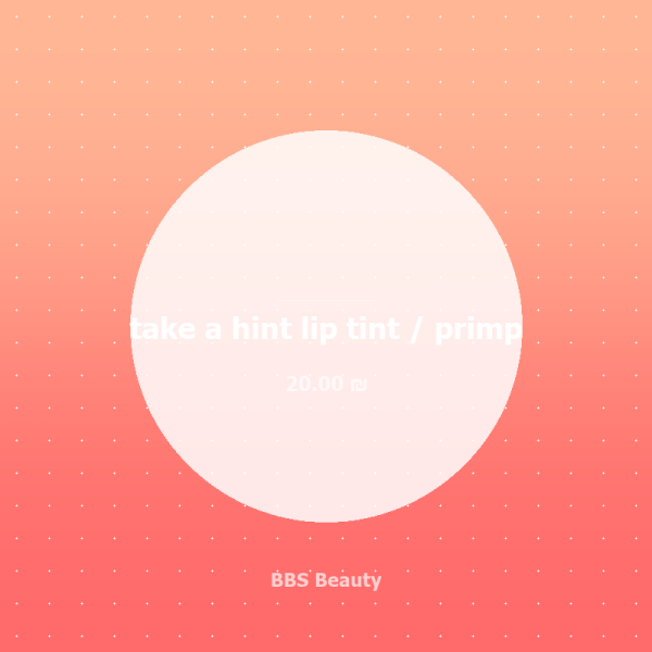 take a hint lip tint / primp