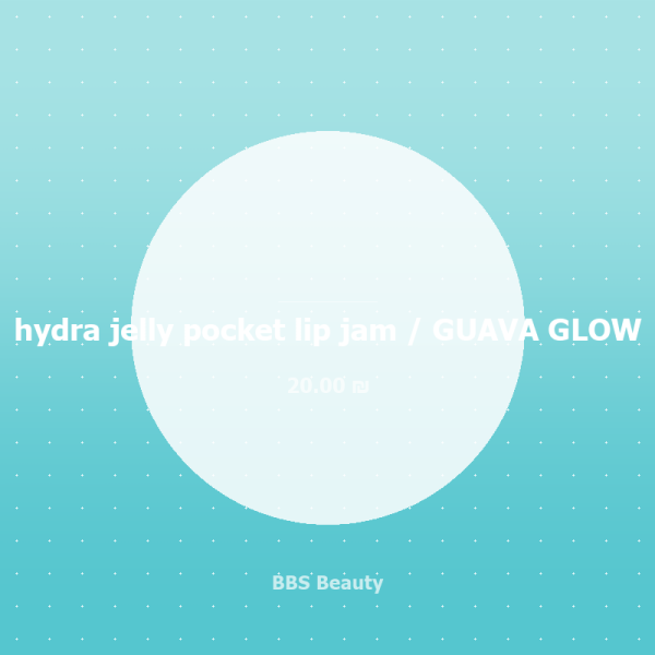 hydra jelly pocket lip jam / GUAVA GLOW