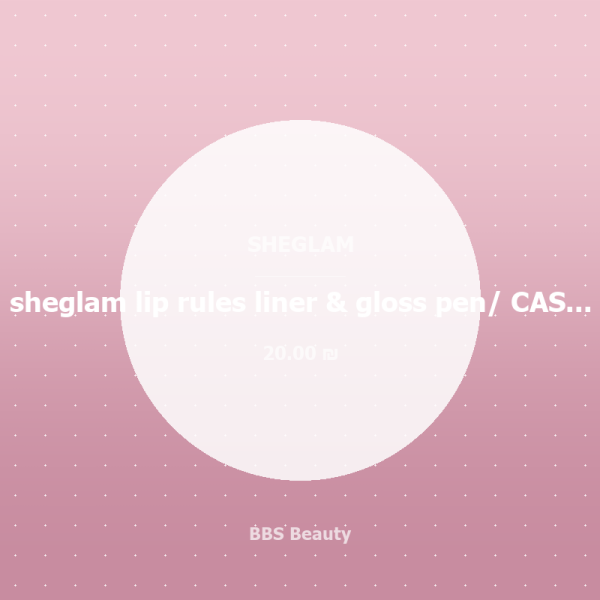 sheglam lip rules liner & gloss pen/ CASE X CASE