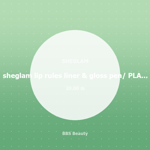 sheglam lip rules liner & gloss pen/ PLAY FAIR