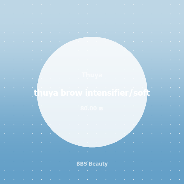 thuya brow intensifier/soft