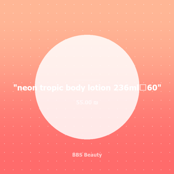neon tropic body lotion 236ml60
