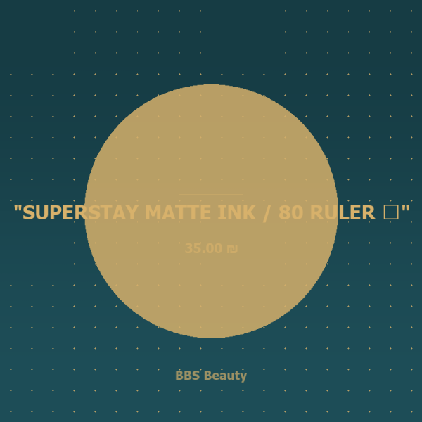 SUPERSTAY MATTE INK / 80 RULER