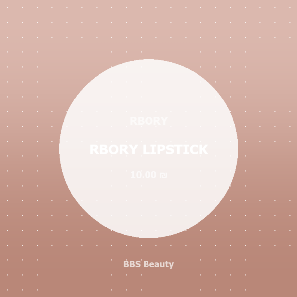 RBORY LIPSTICK