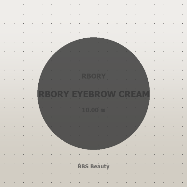 RBORY EYEBROW CREAM