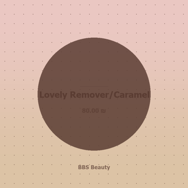 Lovely Remover/Caramel