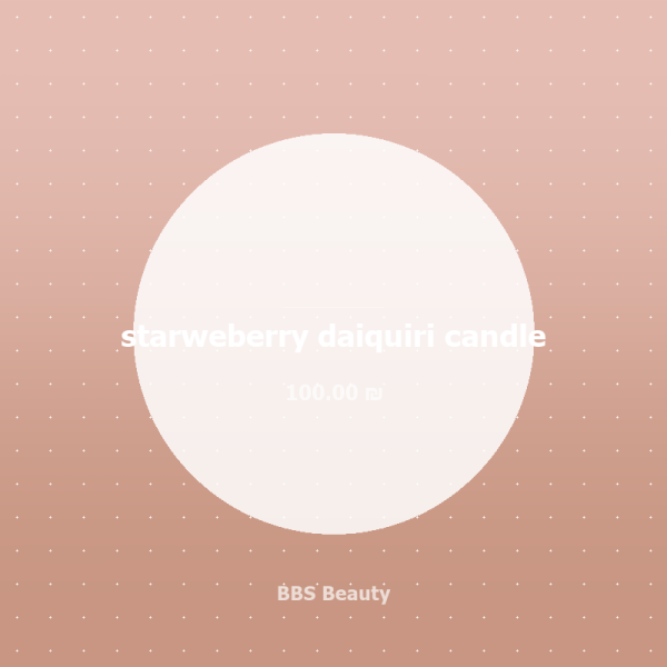 starweberry daiquiri candle