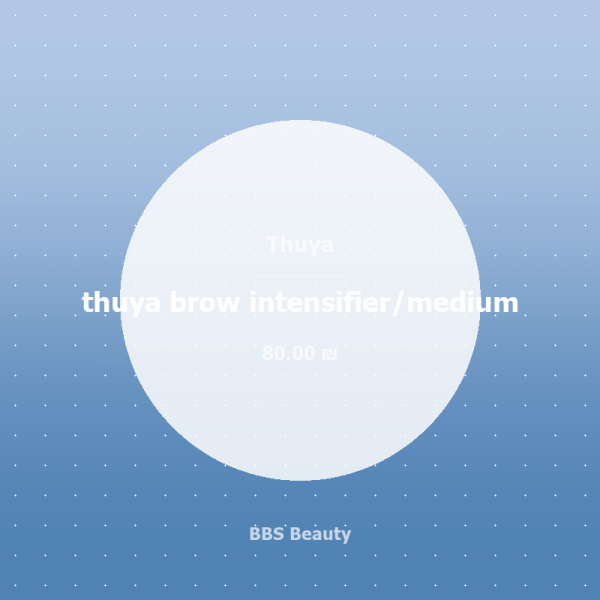 thuya brow intensifier/medium