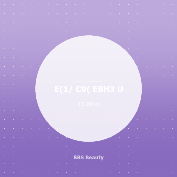E(1/ C9( EBH3 U