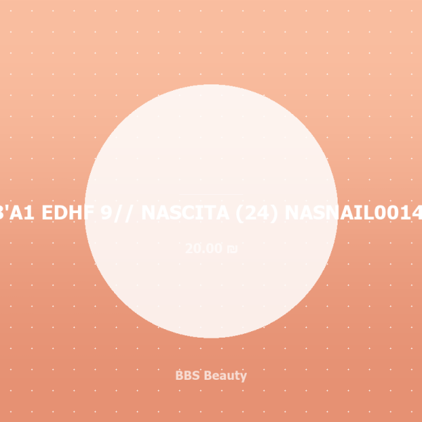 '8'A1 EDHF 9// NASCITA (24) NASNAIL00144