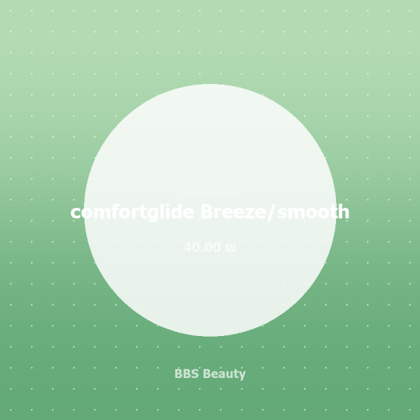 comfortglide Breeze/smooth