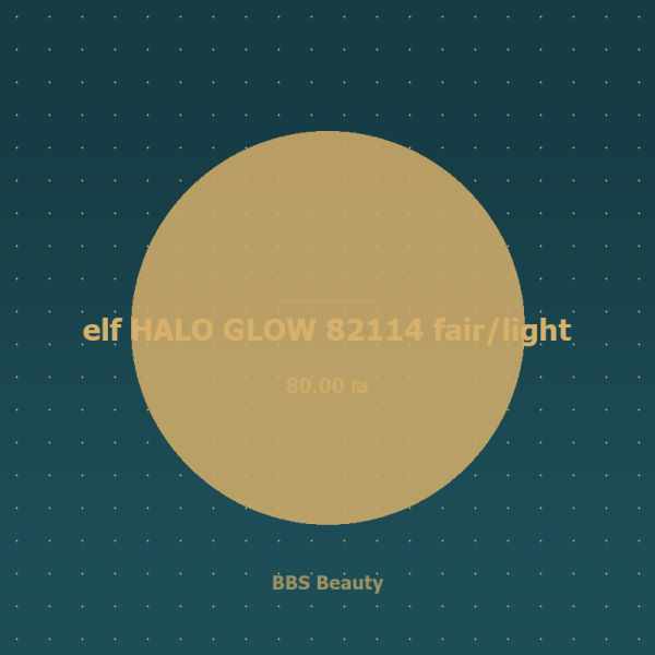 elf HALO GLOW 82114 fair/light