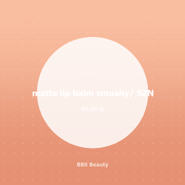 matte lip balm smushy/ SZN