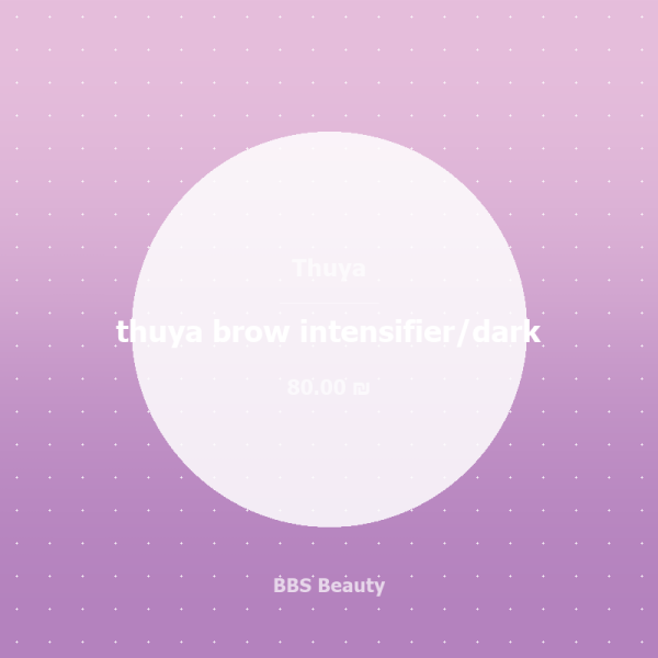thuya brow intensifier/dark