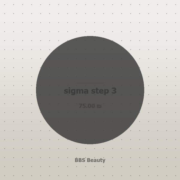sigma step 4