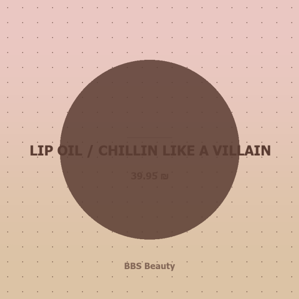LIP OIL / SCROLLIN'