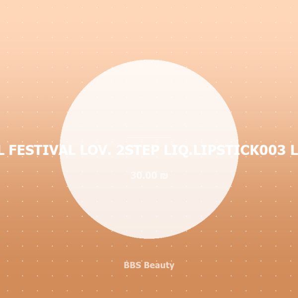 FL FESTIVAL LOV. 2STEP LIQ.LIPSTICK002 BEL.MAGIC