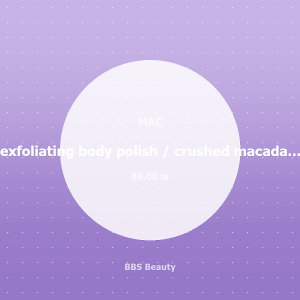exfoliating body polish / pomegranate & shea butter