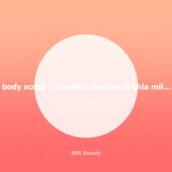 BROWN SUGAR &COCONUT OIL SCRUB