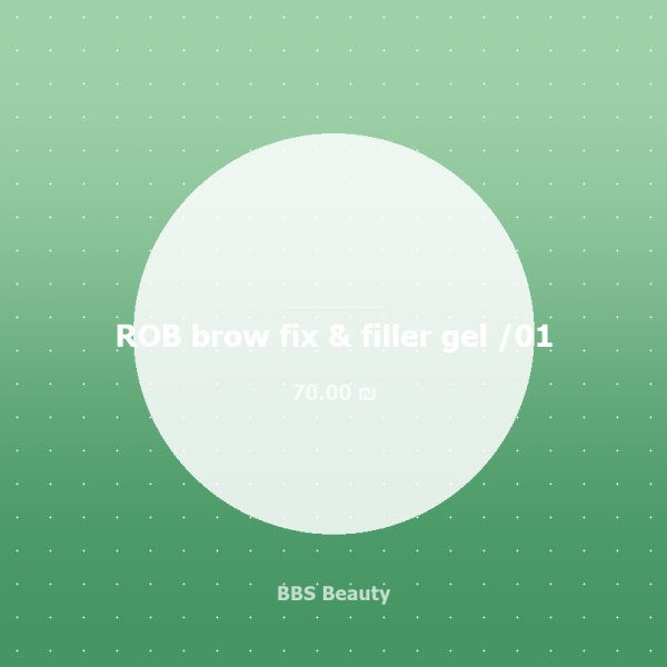 ROB brow fix & filler gel /01